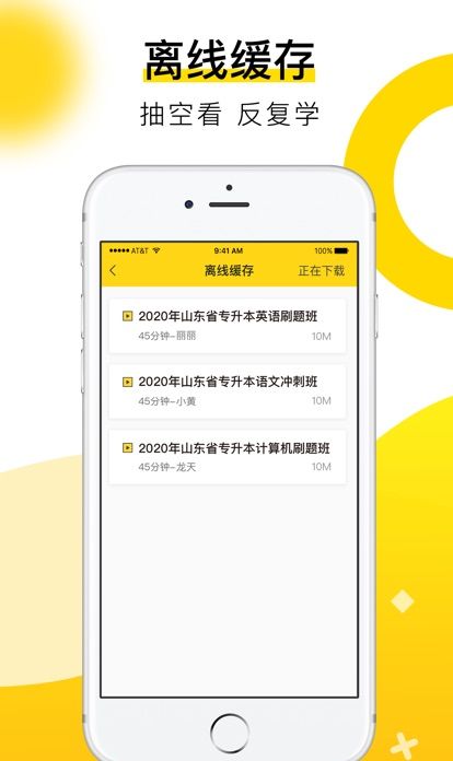 哎上课