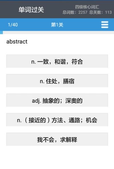金星四级词汇