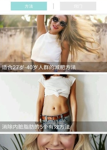快瘦瘦