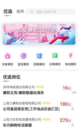 宅兔兼职
