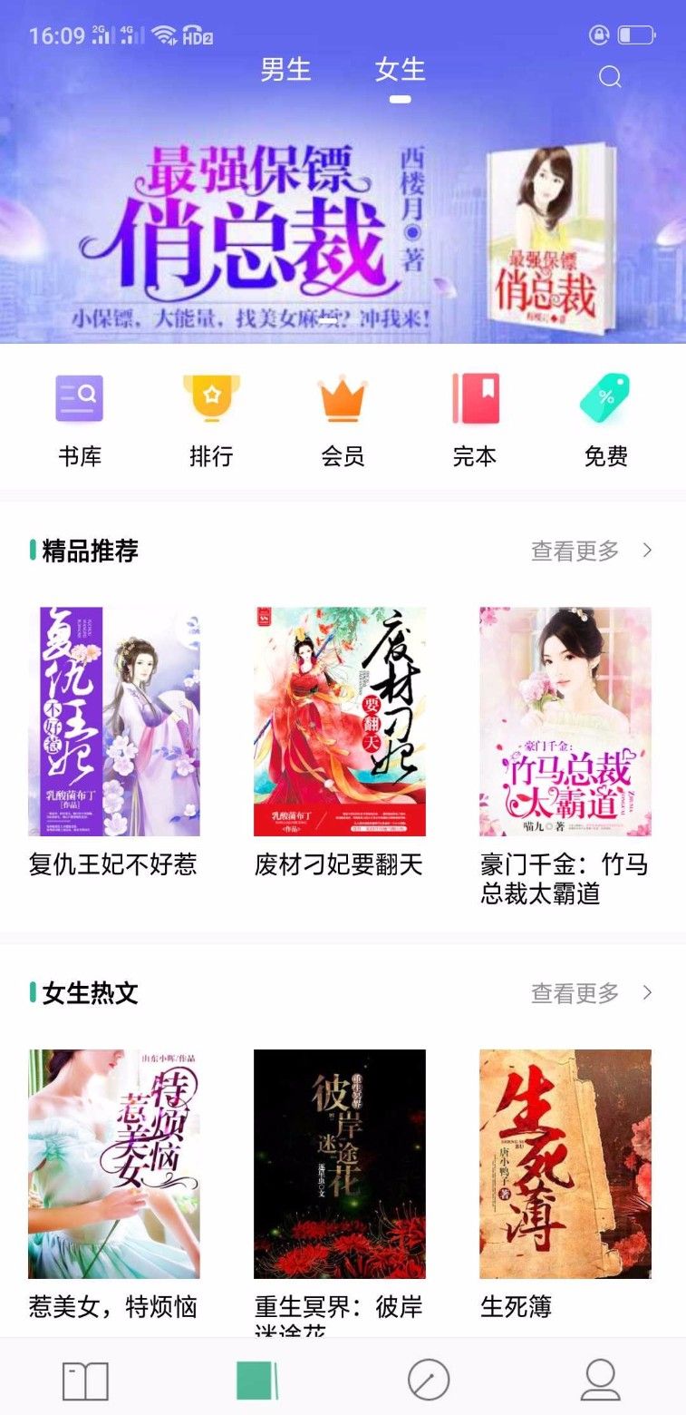蓝阅读