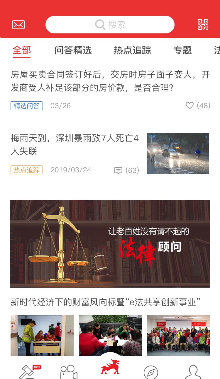 律师到了