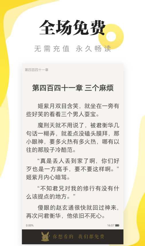海豚小说
