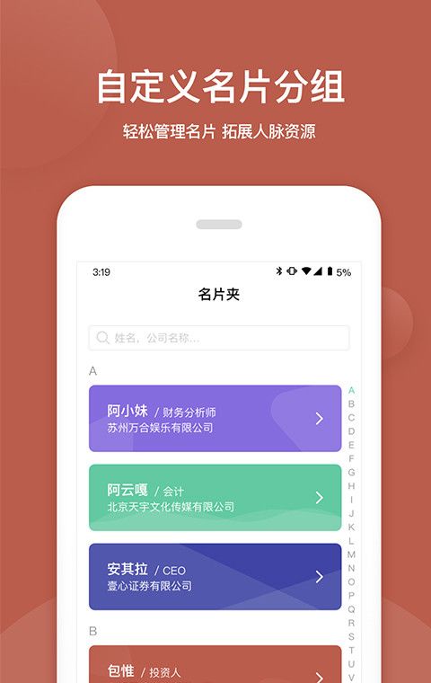 特效名片王