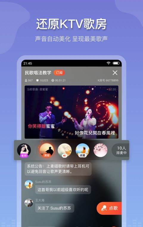 追唱K歌