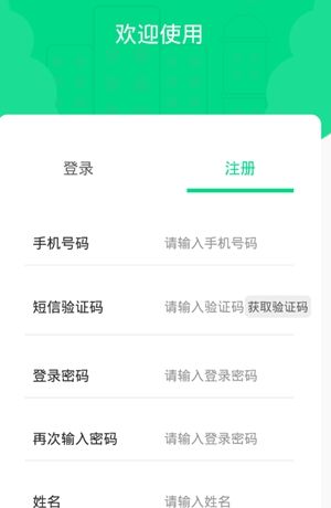 康复管家