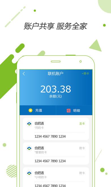 合肥通