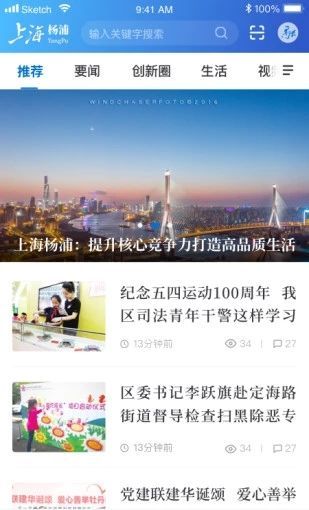 上海杨浦