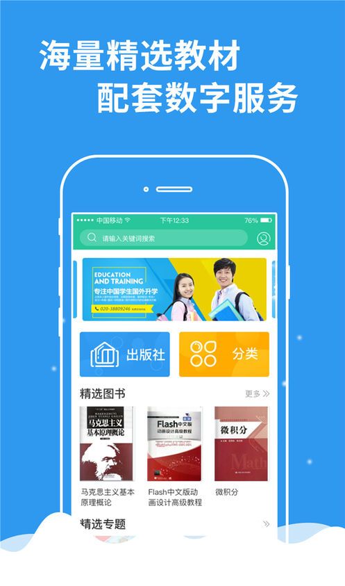 AR梦课堂