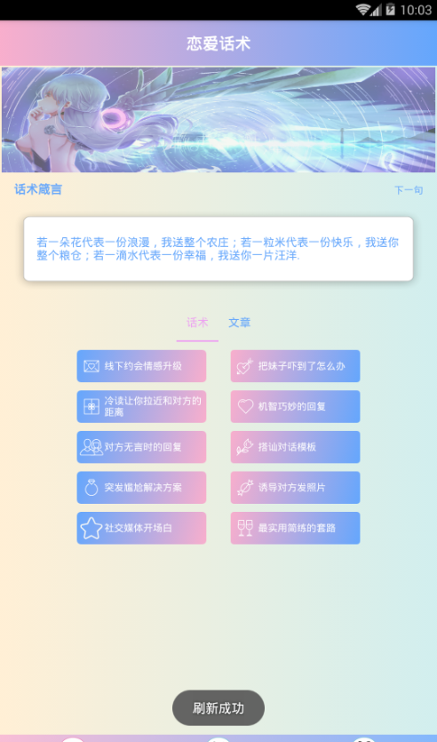 恋爱猫