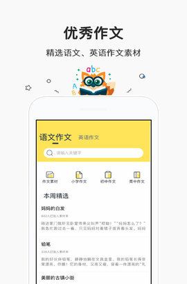 快对作业帮手
