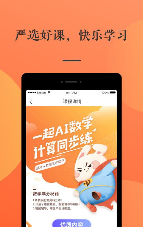 鹅妈优选