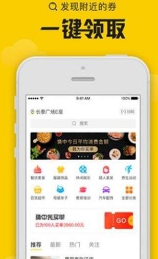 领券店