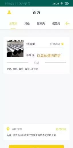 无废城市
