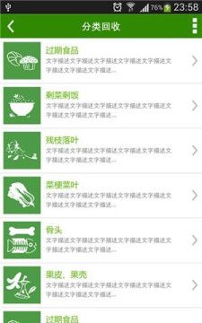 垃圾分类回收