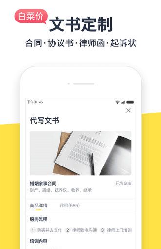 合律家
