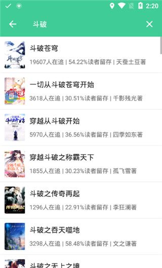 全本追书