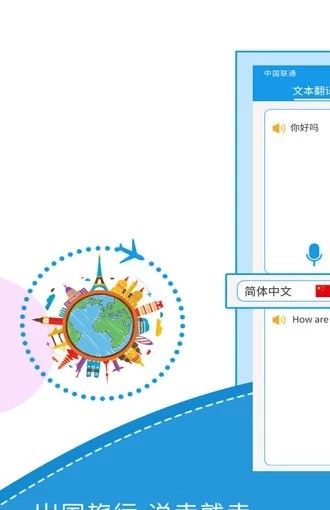 出国翻译君