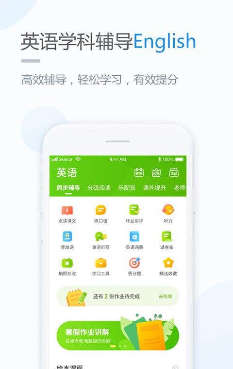 云教学习