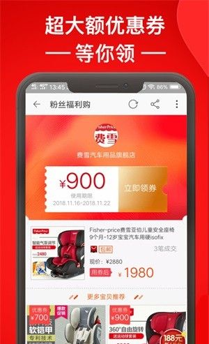 小慧查券