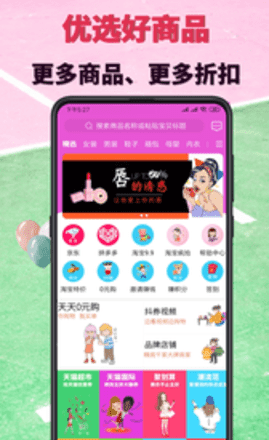 白金乐购