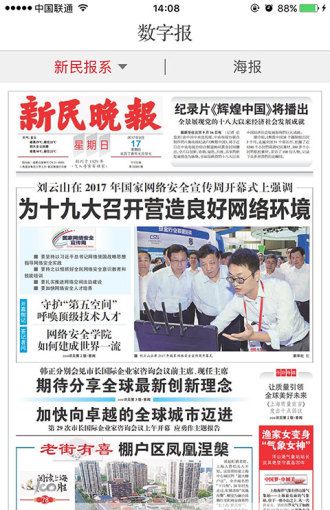 新民