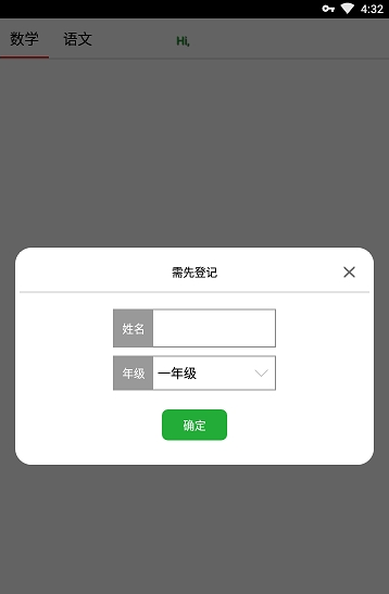 启航学习系统