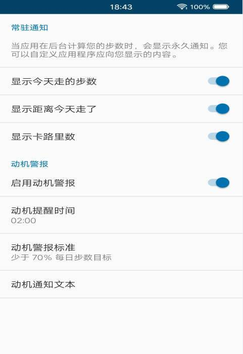 密融计步