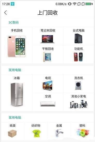 中亚回收
