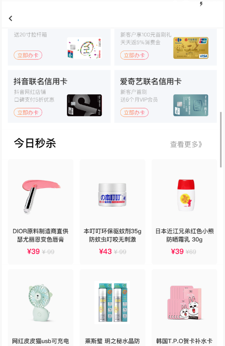 买买分