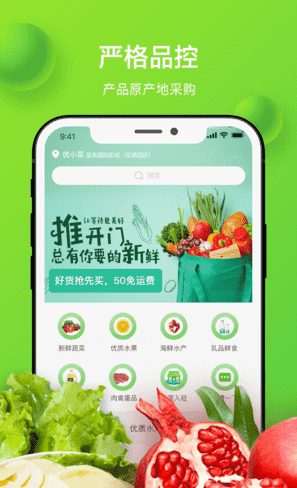 优小菜