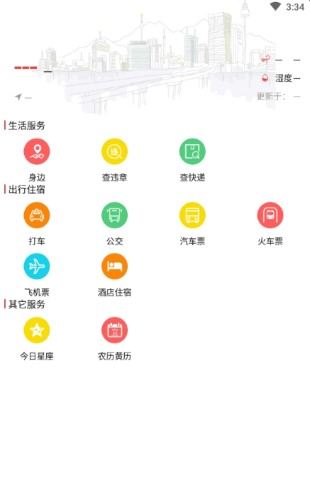天下朝天