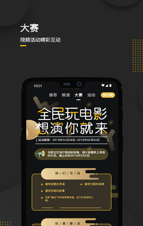 玩影