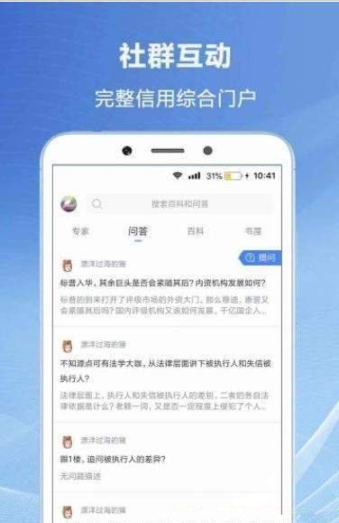 源点信用