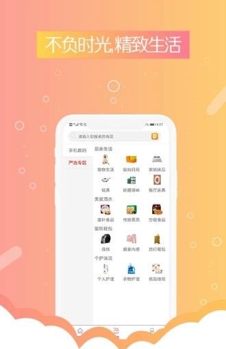 糖库优品