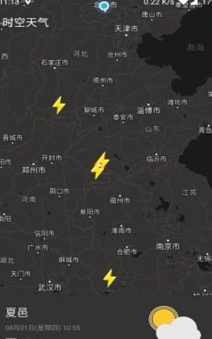 时空天气