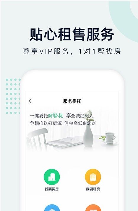子弹找房