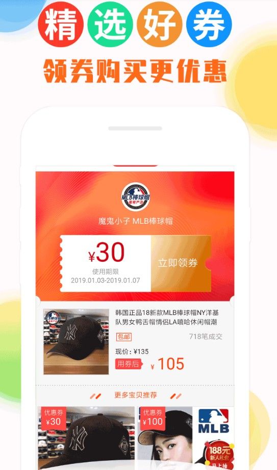 返利喵