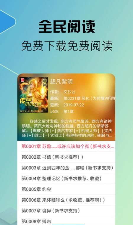 爽文小说