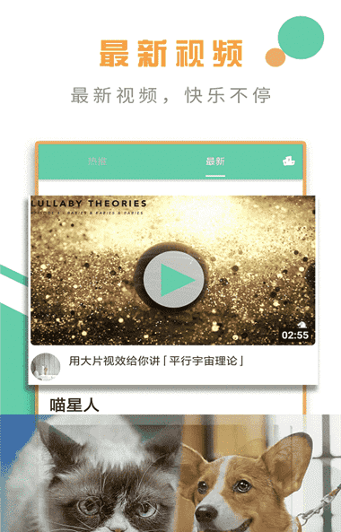 椰子视频