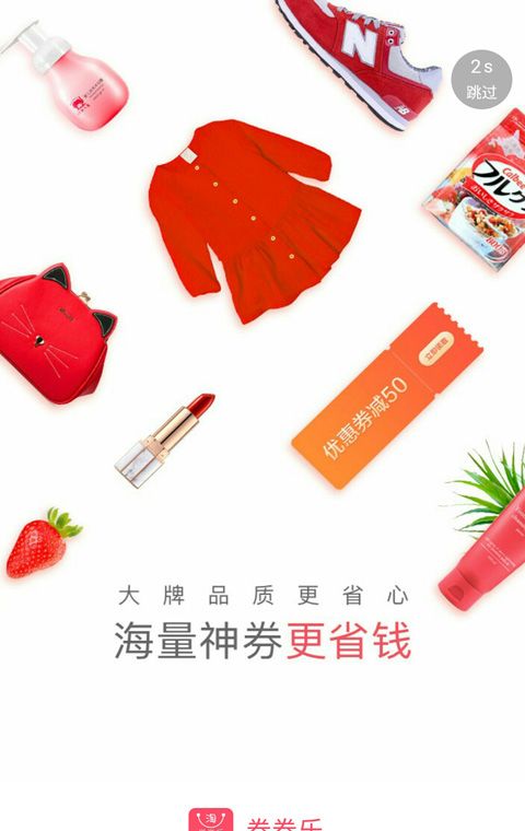券券乐