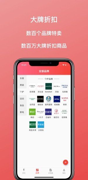 好物好价