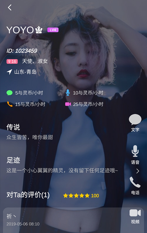 与灵