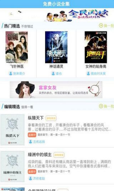 快博小说