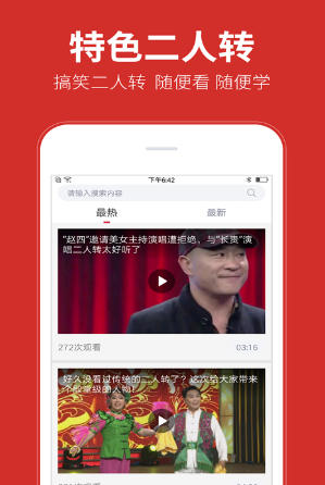 相声多多