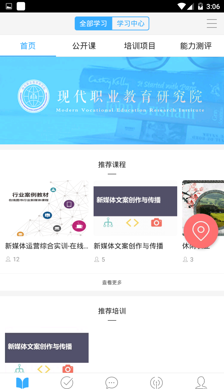 职教优选