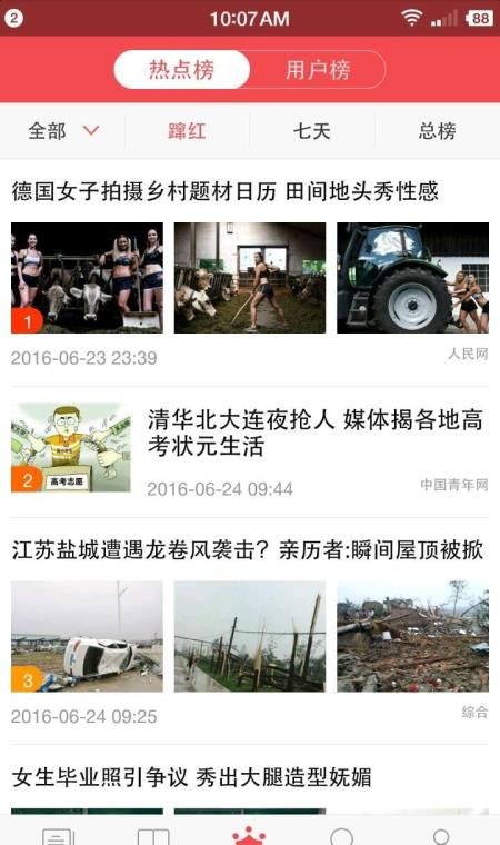 贵州头条