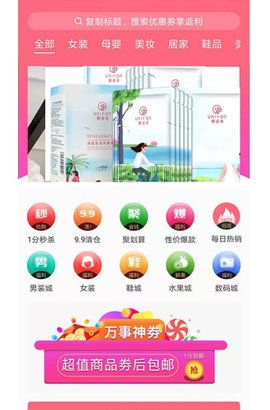万事购物
