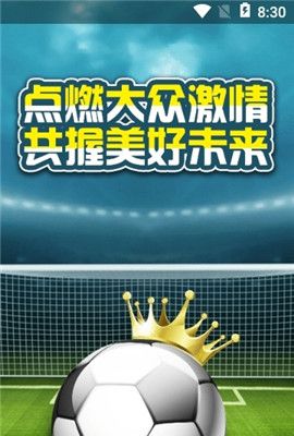 足球联赛资讯