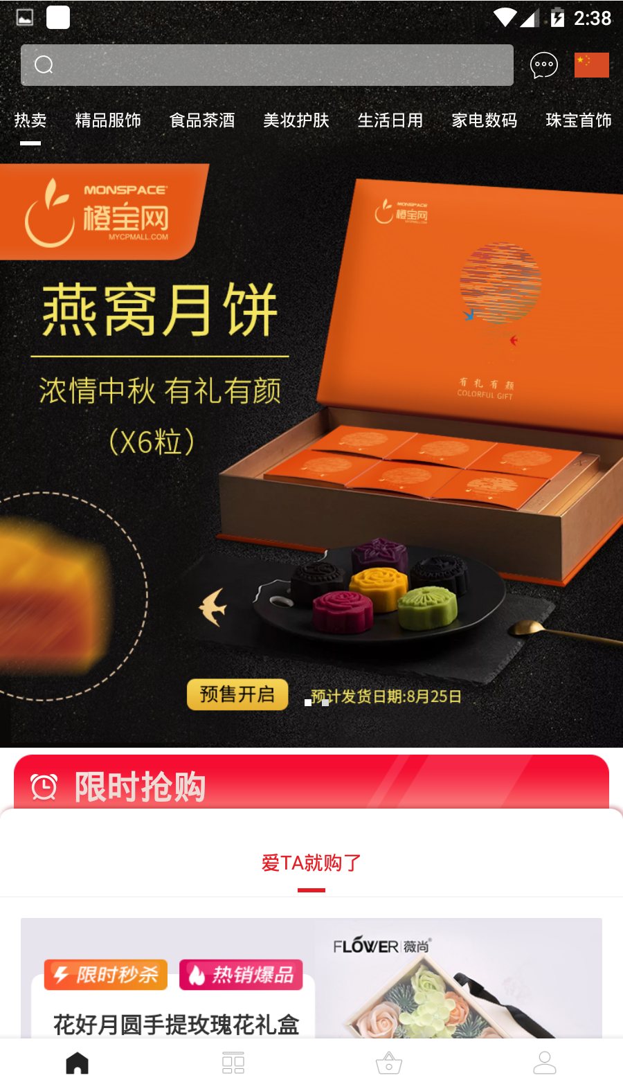 橙宝网